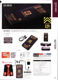 コーコス信岡 GB-882N GLADIATOR モバイルバッテリー（ケーブルセット） 急速充電2.4A 電池容量10000mAh●丈夫なポリカーボネート性●安心のPSEマーク適合●スマホ・タブレット充電可●3ポート搭載●スリムボディ14.5mm●連続使用時間 強:約3時間、中:約4.5時間、弱:約8時間・バッテリー本体×1個・バッテリー用ケーブルUSB Type-C×1個※ACアダプター（別売り・出力2A以上）※この商品はご注文後のキャンセル、返品及び交換は出来ませんのでご注意下さい。※なお、この商品のお支払方法は、前払いにて承り、ご入金確認後の手配となります。 関連情報 カタログ 125ページ