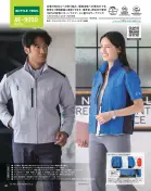 カタログ・関連情報