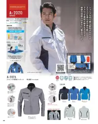 コーコス信岡 A-7071 ストレッチ長袖ジャケット シャープな切り替え配色がもたらすスマートな見た目が持ち味。ストレッチ素材で動きもスムーズ、抜群の収納力はまさに「着るカバン」。機能も着こなしも兼ね備えたシリーズ。●11ヶ所の大容量ポケット●サイドベンツアジャスター腰帯を無くし、裾部分にアジャスターボタンを施すことでお腹のふくらみでフロントが閉まらない場合でも、ボタンを外せば腰回りに余裕ができ、閉めやすくなります。●接触冷感熱伝導性の高い繊維を使用して肌のひんやり感を実現した素材。●高通気汗や湿気を内部にこもらせず、いつも快適に過ごせます。●UVカット（紫外線遮蔽率）紫外線による日焼けから肌をガード。※素材の特性上、着用中の摩擦、汗や洗濯等で湿った状態での摩擦により、他の物に色移りすることがありますのでお取り扱いには十分ご注意ください。 関連情報 カタログ 42ページ