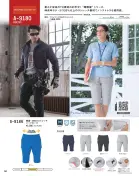 カタログ・関連情報