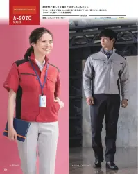 コーコス信岡 A-9078 ストレッチ長袖シャツ 機能性と美しさを備えたスマートシルエット。ストレッチ素材で肌なじみが良く腕や脚を伸ばしても突っ張りづらい着ごこち。シルエットと着やすさを徹底追及。●接触冷感熱伝導性の高い繊維を使用して肌のひんやり感を実現した素材。●高通気汗や湿気を内部にこもらせず、いつも快適に過ごせます。●UVカット紫外線による日焼けから肌をガード。※素材の特性上、着用中の摩擦、汗や洗濯等で湿った状態での摩擦により、他の物に色移りすることがありますのでお取り扱いには充分ご注意ください。 関連情報 カタログ 54ページ