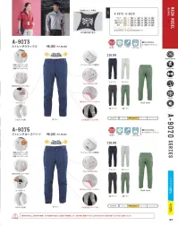 コーコス信岡 A-9078 ストレッチ長袖シャツ 機能性と美しさを備えたスマートシルエット。ストレッチ素材で肌なじみが良く腕や脚を伸ばしても突っ張りづらい着ごこち。シルエットと着やすさを徹底追及。●接触冷感熱伝導性の高い繊維を使用して肌のひんやり感を実現した素材。●高通気汗や湿気を内部にこもらせず、いつも快適に過ごせます。●UVカット紫外線による日焼けから肌をガード。※素材の特性上、着用中の摩擦、汗や洗濯等で湿った状態での摩擦により、他の物に色移りすることがありますのでお取り扱いには充分ご注意ください。 関連情報 カタログ 57ページ