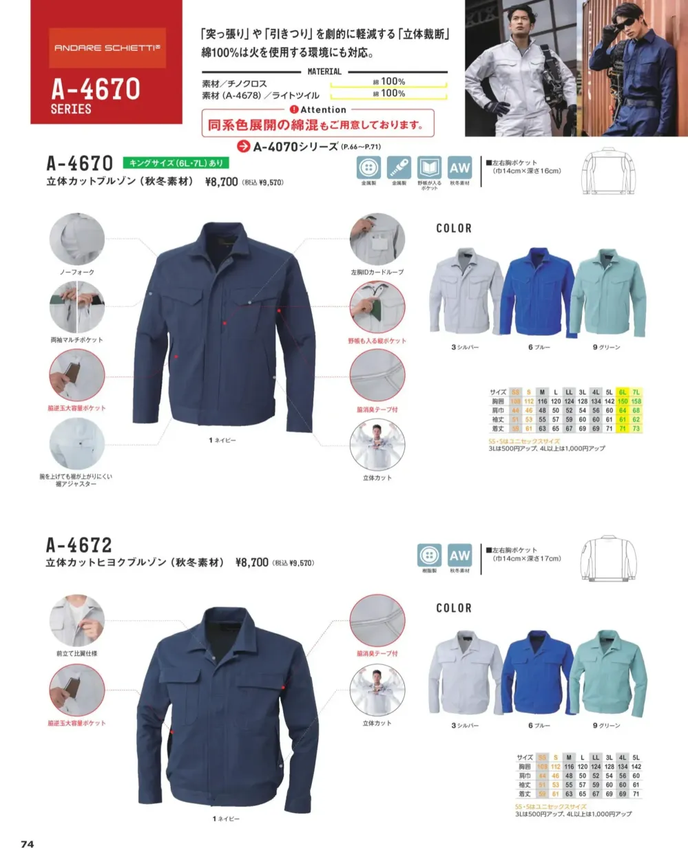 商品画像