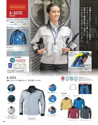 コーコス信岡 A-2074 消臭・ストレッチ レディーススラックス（後ろシャーリング） 洗練されたカラーにブラックの配色がアクセントこだわり抜いたデザインと実用的な機能を両立、進化した『ヨーロピアンスタイルワークウェア』STRETCH CLOTH×ニオイクリアNX 気になるニオイを急速消臭ニオイクリア生地に消臭加工を施すことで、汗臭の原因であるアンモニア・酢酸・イソ吉草酸を急速分解。消臭機能は洗濯を繰り返しても優れた耐久性を発揮。ハイストレッチストレッチ性のある生地により、適度な伸縮性や腕や脚の動きをスムーズにサポートし、着心地イージー。表面突起付属の無い安心設計ファスナーやボタンの突起が原因による事故を未然に防ぎ、より安心して作業ができるよう、機能はそのままで表面に突起物が出ない設計にしています。●シャツが出るイライラ感を解消後ろにゴムを、腰裏2ヶ所にスベリ止めテープを付ける事で、しゃがんだ時でもシャツが出にくい設計になっています。●見た目スマート。動きスムーズ。ウエスト位置を少し下げて腰履きすることで、シャープなシルエットを演出。生地はストレッチ素材なので、動きはスムーズ。※腰履きスタイルはS～Lのみ。●インナーの「透け」が気にならない透け防止の腰裏が付いているので、インナーの透けが気になりません。・カラビナループ付き・マルチポケット・右脇ポケット内側コインポケット・後ろシャーリング、腰裏スベリ止め付・透け防止腰裏付き 関連情報 カタログ 86ページ