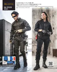 コーコス信岡 GA-3925 ストレッチカーゴパンツ GLADIATOR®GLADIATOR®ワークウェアの第二弾！スタイリッシュなデザインにストレッチを効かせた動きを妨げない仕様。本格派リアルワーカーのパフォーマンスを引き出すアイテム。◎2WAYアメイジングストレッチヨコ方向にストレッチ性のある生地により、快適な伸縮性で腕や脚の動きをスムーズにサポート。着心地イージー。※この製品は海外生地、海外染色のため、製品により若干の色違いが発生することがございます。ご了承ください。※染料が落ちますので他の物と一緒に洗わないでください。汗や雨などで湿った状態および摩擦によって色移りすることがあります。洗濯により3％前後縮みますので丈詰めをする際には股下を長めにしてください。乾燥機の使用は避けてください。※素材の特性上、生地性能の低下を招く可能性がありますので、タンブル乾燥機のご使用はお避け下さい。熱やスチームで縮む事がありますので、アイロン掛けには充分注意してください。 関連情報 カタログ 100ページ