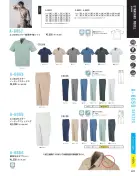 カタログ・関連情報