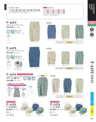 カタログ・関連情報