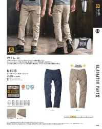 コーコス信岡 G-8015 ワイルドストレッチカーゴパンツ G-8015 ワイルドストレッチカーゴパンツCARGO WILD洗練されたワイルドデザイン。こだわりのシルエットにクラシカルなコードピケの素材感をプラス。テーパードシルエットでありながらも、妥協のないストレッチ性を加え、動きやすさとフィット感を追求。サイドポケットの収納性も兼ね備え、ワイルドでありながらも心地よい機能性を両立させたカーゴパンツ。◎形状特徴◎・ウエストストレッチ・ブランド刺繍入り・ストレッチ・裾コードホール・「ヴィンテージタイプ」の腰廻り・股が裂けづらく、動きやすい仕様・丈夫な巻き二重縫い（尻合わせのみ）・カラビナループ付・頑丈でズリ落ちない「YKK製3YG」ファスナー※この製品は海外生地、海外特色のため、製品により若干の色違いが発生することがございます。ご了承ください。 関連情報 カタログ 153ページ
