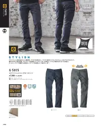 コーコス信岡 G-5015 スタイリッシュストレッチカーゴパンツ CARGO STYLISH本格カーゴパンツを追求した「極みの一本」スタイリッシュ感をはじめとした機能性、タフネスを原点とし、ウエスト部分にナチュラルストレッチをプラスすることで、驚きのはき心地を実現。スタンダートを追求したシルエットは、多様なトップスとの組み合わせにも対応し、オールシーズンで活躍。◎形状特徴◎・ウエストストレッチ・ハイストレッチ・裾コードホール・「ヴィンテージタイプ」の腰廻り・股が裂けづらく、動きやすい仕様・丈夫な巻き二重縫い・カラビナループ付・頑丈でズリ落ちない「YKK製3YG」ファスナー※この製品は海外生地、海外特色のため、製品により若干の色違いが発生することがございます。ご了承ください。 関連情報 カタログ 154ページ