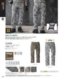 コーコス信岡 G-6025 ミリタリーストレッチカーゴパンツ GLADIATOR® ARMOR FOR WORKCARGO MILITARY 「魅せる進化系」ミリタリースタイル頑丈なリップストップ生地に、個性を生み出すドット柄プリントと心地よいストレッチ性をプラス。サイドのカーゴポケットは、底フラシ仕様にすることでモノあたりがしにくく、膝が曲げやすい。また、長財布もすっぽり収まる抜群の収納性もプラス。穿くたびに「進化」を体感する「進化系」ミリタリーカーゴパンツ。※この製品は海外生地、海外染色のため、製品により若干の色違いが発生することがございます。ご了承ください。※染料が色落ちしますので他の物と一緒に洗わないでください。汗や雨等で湿った状態および摩擦によって色移りすることがあります。洗濯に寄り3％前後縮みますので丈詰めをする際には股下を長めにしてください。乾燥機の使用は避けてください。※素材の特性上、生地性能の低下を招く可能性がありますので、タンブル乾燥機のご使用はお避けてください。熱やスチームで縮むことがありますので、アイロン掛けには充分注意してください。 関連情報 カタログ 156ページ