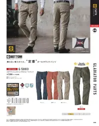 コーコス信岡 G-5003 スタイリッシュストレッチストレートパンツ BOTTOM STANDARD DESIGN & COMPLETE SPEC飾らない新スタイル「定番」オールラウンドパンツ◎形状特徴◎・ウエストストレッチ・マルチポケット・ハイストレッチ・「ヴィンテージタイプ」の腰廻り・股が裂けづらく、動きやすい仕様・丈夫な巻き二重縫い（脇合わせ以外）・カラビナループ付・頑丈でズリ落ちない「YKK製3YG」ファスナー※この製品は海外生地、海外特色のため、製品により若干の色違いが発生することがございます。ご了承ください。※「14 カーキ」は、販売を終了致しました。 関連情報 カタログ 159ページ