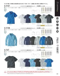 コーコス信岡 G-1737 ニオイクリア消臭半袖ポロシャツ もう汗や臭いを理由に着る服をあきらめなくてもOK！カラーも豊富に取り揃えた即戦アイテム。◎汗ジミ防止（汗取りパッド付き）:脇ぐりの生地を二重にすることで、脇汗をしっかりキャッチ。脇部分への汗ジミを抑えます。◎Xラインシルエット（SS～llまで）くびれを入れボディラインをスッキリ見せるスポーツタイプのシルエット。ボタン付胸ポケット◎左袖マルチポケット◎JIS帯電防止規格T8118適合:不快な静電気の帯電を防止する導電性機能を使用。UVカット:紫外線による日焼けから肌を守るUVカット効果あり。吸汗速乾:かいた汗を素早く吸収し、常にサラッとドライに保つ。◎透け防止:薄地でも透けにくいフルダルポリエステルを使用。女性でも安心。 関連情報 カタログ 181ページ