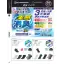 カタログ・関連情報 191