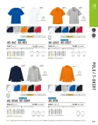 カタログ・関連情報
