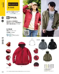 コーコス信岡 G-1046 防風ストレッチパーカー 風を通さない防風素材と動きやすいストレッチ性を備えた、薄手で携行性の良いパーカー。秋口から晩春までの幅広いシーズンで活躍。※XS、Sはユニセックスサイズです。 関連情報 カタログ 240ページ