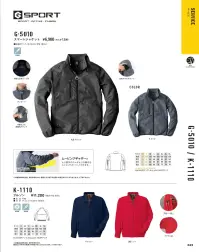コーコス信岡 K-1110 ブルゾン 「KISTER」豊富なカラーとデザインで、スタッフ・イベントを支えます。※「1 アイボリー」、「9 グリーン」、「0 ホワイト」、「4 マスタード」は、販売を終了致しました。 関連情報 カタログ 243ページ