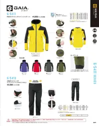 コーコス信岡 G-5413 47WAYストレッチレインパンツ（ウエストシャーリング） レインウェアとしての耐水圧・透湿性はクリアしつつ、タウンユースでも着られるシルエットに動きやすい4WAYストレッチ素材を採用。軽快な着こなしを楽しめる新しいレインウェア。◎4WAYストレッチタテ・ヨコにストレッチ性のある生地により、快適な伸縮性で腕や脚の動きをスムーズにサポート。着心地イージー。◎耐水圧:15，000mm 公的検査値※（10，000mm/性能確約値※※）◎透湿性:10，000g/m2 24h 公的検査値※（8，000g/m2 24h/性能確約値※※）※「公的検査値」は公的検査機関の検査を元にした数値です。ただし、裏コーティング工程上、箇所により塗リムラ、バラつきが出る可能性があります。※※「性能確約値」は生地メーカー及び工場がコーティングムラを加味して確約する性能数値です。※注意素材の特性上、日光・蛍光灯の光（紫外線）や汗・雨等の水分関与により、色褪せ・変色等が起きる場合がございます。ご了承ください。ご使用後は乾いた布で水気を拭き取り、直射日光を避けて、風通しの良い所で陰干ししてください。このシリーズは海外生地、海外染色のため、製品により若干の色違いが発生することがございます。ご了承下さい。 関連情報 カタログ 247ページ
