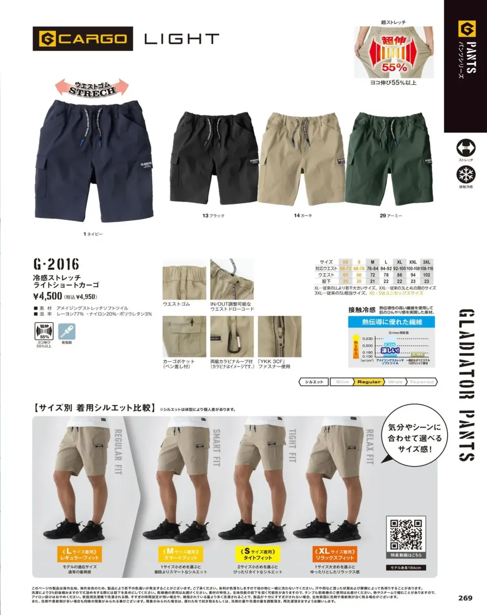商品画像