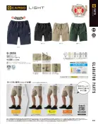 カタログ・関連情報