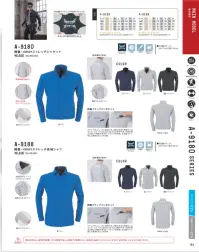 コーコス信岡 A-9185 軽量・4WAYストレッチカーゴパンツ 重さが通常のTC素材の約半分！「超軽量」シリーズ。伸長率タテ・ヨコ20％以上のストレッチ素材でノンストレスな着用感。●超軽量●UVカット（紫外線遮蔽率）99％ 関連情報 カタログ 51ページ