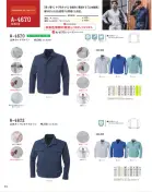 カタログ・関連情報