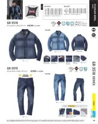 コーコス信岡 GR-3510 デニムストレッチジャケット 持続可能で地球に優しい手法を採用し、アフリカンコットンを100％使用した「サスティナブルストレッチデニム」。ワイルドかつ、アメイジングストレッチにより、ストレスの無い着用感を実現したワークウェア。◎サイドベンツアジャスター腰帯を無くし、裾部分にアジャスターボタンを施すことでお腹のふくらみでフロントが閉まらない場合でも、ボタンを外せば腹回りに余裕が出来、閉めやすくなります。※この製品は海外生地、海外染色のため、製品により若干の色違いが発生することがございます。ご了承ください。染料が色落ちしますので他の物と一緒に洗わないでください。汗や雨などで湿った状態および摩擦によって色移りすることがあります。洗濯により3％縮みますので丈詰めをする際には股下を長めにしてください。洗濯機の使用は避けてください。長時間強い日光（または照明）を受けたり、濡れた状態で放置されますと変色の恐れがありますので、着用及び保管の際にはご注意ください。 関連情報 カタログ 95ページ