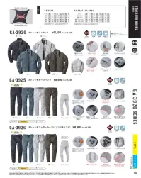 コーコス信岡 GA-3926 ストレッチカーゴパンツ（後ろシャーリング） GLADIATOR®GLADIATOR®ワークウェアの第二弾！スタイリッシュなデザインにストレッチを効かせた動きを妨げない仕様。本格派リアルワーカーのパフォーマンスを引き出すアイテム。◎2WAYアメイジングストレッチヨコ方向にストレッチ性のある生地により、快適な伸縮性で腕や脚の動きをスムーズにサポート。着心地イージー。※この製品は海外生地、海外染色のため、製品により若干の色違いが発生することがございます。ご了承ください。※染料が落ちますので他の物と一緒に洗わないでください。汗や雨などで湿った状態および摩擦によって色移りすることがあります。洗濯により3％前後縮みますので丈詰めをする際には股下を長めにしてください。乾燥機の使用は避けてください。※素材の特性上、生地性能の低下を招く可能性がありますので、タンブル乾燥機のご使用はお避け下さい。熱やスチームで縮む事がありますので、アイロン掛けには充分注意してください。 関連情報 カタログ 99ページ