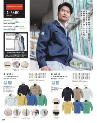 コーコス信岡 A-4463 エコ・製品制電ツータックスラックス（脇シャーリング） 「ANDARE SCHIETTI」JIS T8118規格合格ウエアは、工場・車関係・ガス・電気等の危険な現場にも対応。突起物が表面に出ていないので、運送の現場においても商品を傷つけない。●突起物が表面に出ていない傷つけ帯電防止仕様。●グッドデザイン賞受賞の完全リサイクル対応。●JIS T8118規格合格仕様。 作業服の静電気帯電が原因となり発生する災害・障害等を防止するため、生地に帯電防止の織編物を使用して縫製した静電気帯電防止作業服についての規格。 関連情報 カタログ 108ページ