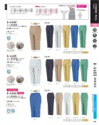 カタログ・関連情報