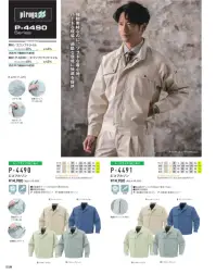 コーコス信岡 P-4496 八方型帽子（受注生産） ※この商品は受注生産品となっております。※受注生産品につきましては、ご注文後のキャンセル、返品及び他の商品との交換、色・サイズ交換が出来ませんのでご注意くださいませ。※受生生産品のお支払い方法は、先振込（代金引換以外）にて承り、ご入金確認後の手配となります。※ 1オーシャンネイビー・4アーバンエボニー は販売終了致しました。 関連情報 カタログ 116ページ