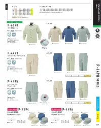 コーコス信岡 P-4496 八方型帽子（受注生産） ※この商品は受注生産品となっております。※受注生産品につきましては、ご注文後のキャンセル、返品及び他の商品との交換、色・サイズ交換が出来ませんのでご注意くださいませ。※受生生産品のお支払い方法は、先振込（代金引換以外）にて承り、ご入金確認後の手配となります。※ 1オーシャンネイビー・4アーバンエボニー は販売終了致しました。 関連情報 カタログ 117ページ