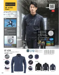 コーコス信岡 GF-4195 フォーマルワークスカーゴパンツ（ウエストシャーリング） 「フォーマル」の美しさと「ワーク」の機能性を掛け合わせた、気張らないのにキマるウェア。着る人を選ばない幅広いサイズ展開、自宅洗濯でも形状回復性がよく、シワにも強い仕様。※このシリーズは海外生地、海外染色のため、製品により若干の色違いが発生することがございます。ご了承下さい。 関連情報 カタログ 126ページ