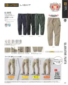 カタログ・関連情報