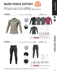 コーコス信岡 G-9028 ウォームパワーサポート長袖 定番カラーに加え、ドットカラーでアクセント。裏起毛素材でタイツと組み合わせて着用すれば、寒い冬でも着ぶくれを防いで暖かく過ごせます。※海外生地、海外染色の為、製品に寄り若干の色違いが発生することがございます。ご了承ください。長時間強い日光（または照明）を受けたり、濡れた状態で放置されますと変色の恐れがありますので、着用及び保管の際にはご注意ください。素材の特性上、生地性能の低下を招く可能性がありますので、タンブル乾燥機のご使用はお避け下さい。熱やスチームで縮むことがありますので、アイロン掛けはおやめください。 関連情報 カタログ 187ページ