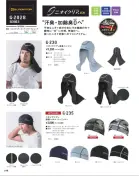 カタログ・関連情報