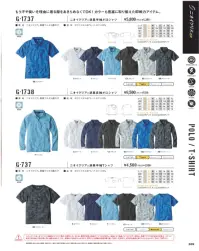 コーコス信岡 G-1737 ニオイクリア消臭半袖ポロシャツ もう汗や臭いを理由に着る服をあきらめなくてもOK！カラーも豊富に取り揃えた即戦アイテム。◎汗ジミ防止（汗取りパッド付き）:脇ぐりの生地を二重にすることで、脇汗をしっかりキャッチ。脇部分への汗ジミを抑えます。◎Xラインシルエット（SS～llまで）くびれを入れボディラインをスッキリ見せるスポーツタイプのシルエット。ボタン付胸ポケット◎左袖マルチポケット◎JIS帯電防止規格T8118適合:不快な静電気の帯電を防止する導電性機能を使用。UVカット:紫外線による日焼けから肌を守るUVカット効果あり。吸汗速乾:かいた汗を素早く吸収し、常にサラッとドライに保つ。◎透け防止:薄地でも透けにくいフルダルポリエステルを使用。女性でも安心。 関連情報 カタログ 209ページ