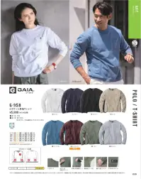 コーコス信岡 G-958 5ポケット長袖Tシャツ G GAIA®（ジーガイア）身生地は着心地余のよいコットン100％。程よくゆったりとしたリラックスシルエットに、収納力抜群の5ポケット付き。ざっくりしながら優しい着ごこちの長袖Tシャツ。※この生地は海外生地、海外染色のため、製品により若干の色違いが発生することがございます。ご了承ください。長時間強い日光（または照明）を受けたり、濡れた状態で放置されますと変色の恐れがありますので、着用及び保管の際にはご注意ください。※「18 バーガンディ」は限定色になります。 関連情報 カタログ 215ページ