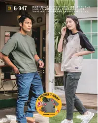 コーコス信岡 G-947 5ポケット半袖Tシャツ GLADIATOR® ARMOR FOR WORK身生地は着ごこちのよいコットン100％。適度にゆったりとしたシルエットで、必要なものがすっきり収まる5ポケット付き。ワークとカジュアルの垣根を超えたオールアラウンドなTシャツ。※このシリーズは海外生地、海外染色のため、製品により若干の色違いが発生することがございます。ご了承ください。長時間強い日光（または照明）を受けたり、濡れた状態で放置されますと変色の恐れがありますので、着用及び保管の際にはご注意ください。※「18 バーガンディ」は限定色になります。他カラーは「G-947-B」に掲載しております。 関連情報 カタログ 216ページ