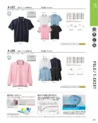 カタログ・関連情報