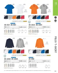 コーコス信岡 AS-647 吸汗速乾半袖Tシャツ（ポケットなし） 大好評のスポーツテイストのニットに胸ポケットを無くしたシンプルなデザインが登場！  ■SS・SサイズのみJUST FIT！！ 「SS・Sサイズ」は、ほどよくカラダにフィットする、おしゃれな「ジャストフィットサイズ」！動きやすさはそのままに、女性やスリムな男性の方でもボディラインにきれいにフィットします。 アームホール:腕を上げてもワキの下が覗かない袖まわり。二の腕までしっかりフィット。 バスト寸:布ボディラインに沿ってほどよくフィット。見た目にスリムなシルエット。 肩線:肩ラインがきれいにフィットするコンパクトなデザイン。 着丈:腰まわりをスッキリ見せるシルエットの着丈は、インでもアウトでもOK！ 関連情報 カタログ 241ページ