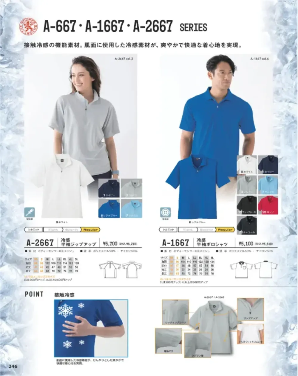 商品画像