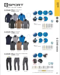 コーコス信岡 G-2345 防風ストレッチカーゴパンツ 「動きやすいストレッチ素材」×「風を通さない防風素材」×「肌離れが良くドライタッチなメッシュ素材」の3層ボンディング秋冬から春まで着こなせる。※海外生地、海外染色のため、製品により若干の色が違いが発生する事がございます。ご了承くださいませ。 関連情報 カタログ 257ページ