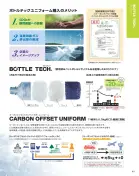 カタログ・関連情報