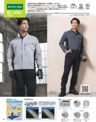 コーコス信岡 AE-4053 エコ・ストレッチ スラックス 関連情報 カタログ 14ページ