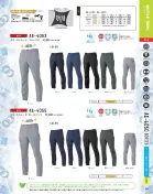 カタログ・関連情報