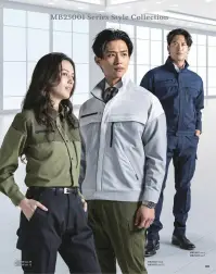 コーコス信岡 MB25001 エコ・ストレッチ ブルゾン 関連情報 カタログ 33ページ