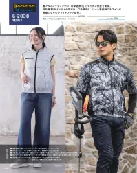 コーコス信岡 G-2039 ボルトクール 日傘遮熱&reg; ベスト（ペルチェネックホルダー付） デバイス別売 関連情報 カタログ 130ページ