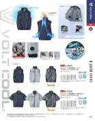 カタログ・関連情報