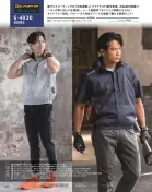 カタログ・関連情報