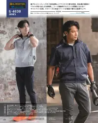 コーコス信岡 G-4039 ボルトクール 日傘遮熱&reg; ベスト（ペルチェネックホルダー付） 関連情報 カタログ 132ページ